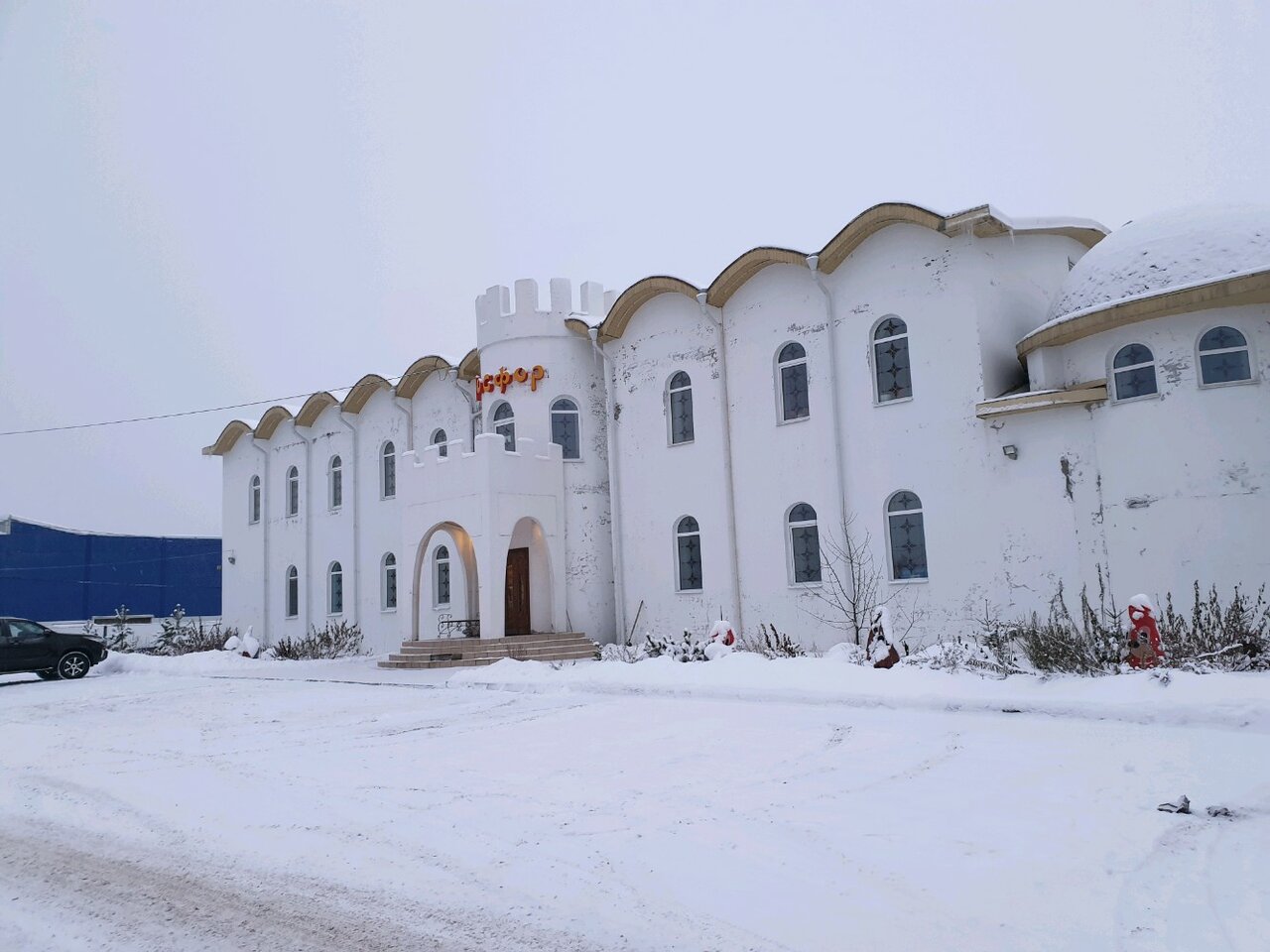 Гостиница Босфор Пермь-96