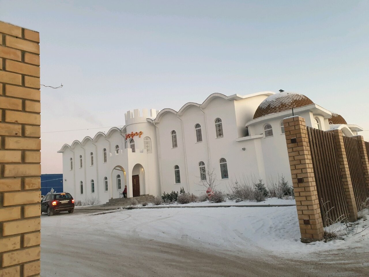 Гостиница Босфор Пермь-92